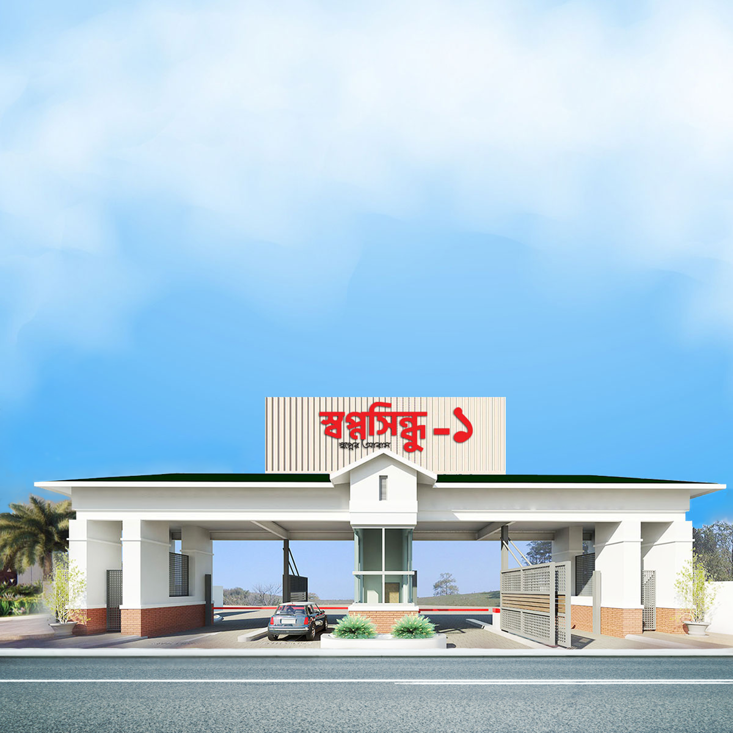 SHWAPNO SINDHU-1 project info